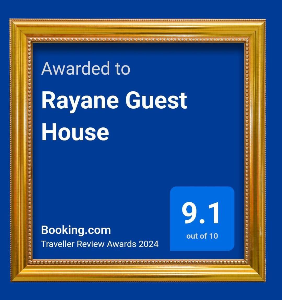Rayane Guest House تغازوت المظهر الخارجي الصورة